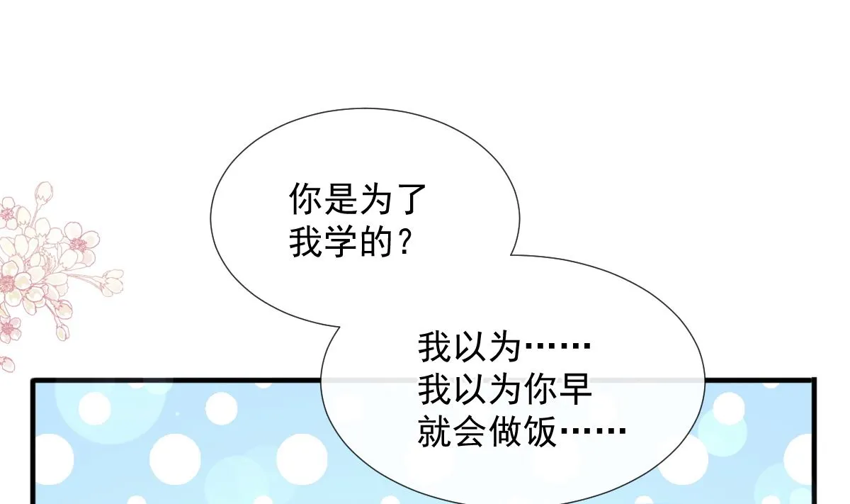 第227 为我主动一点 第58页