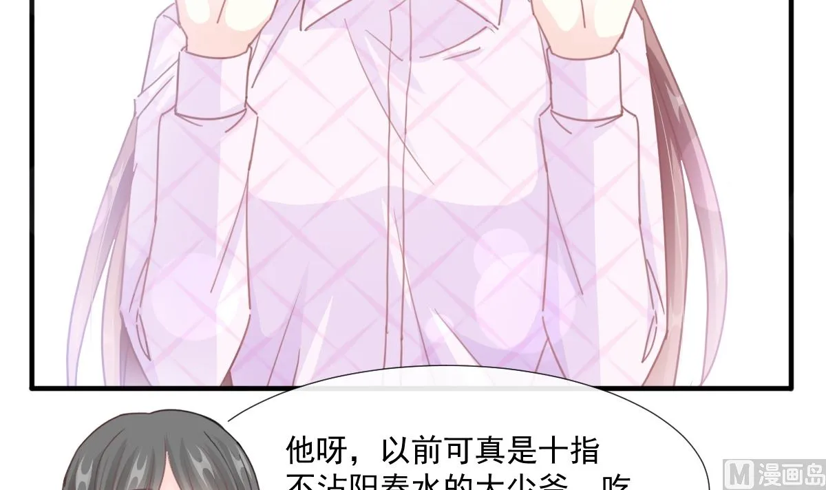第227 为我主动一点 第60页