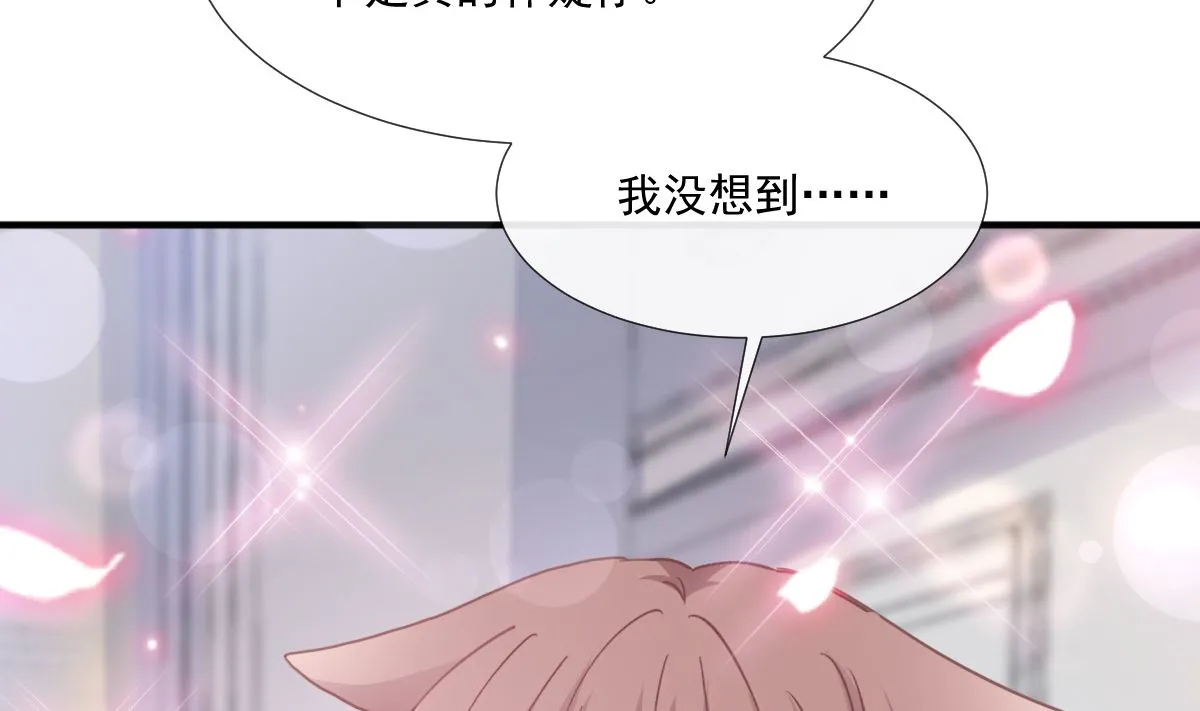 第227 为我主动一点 第62页