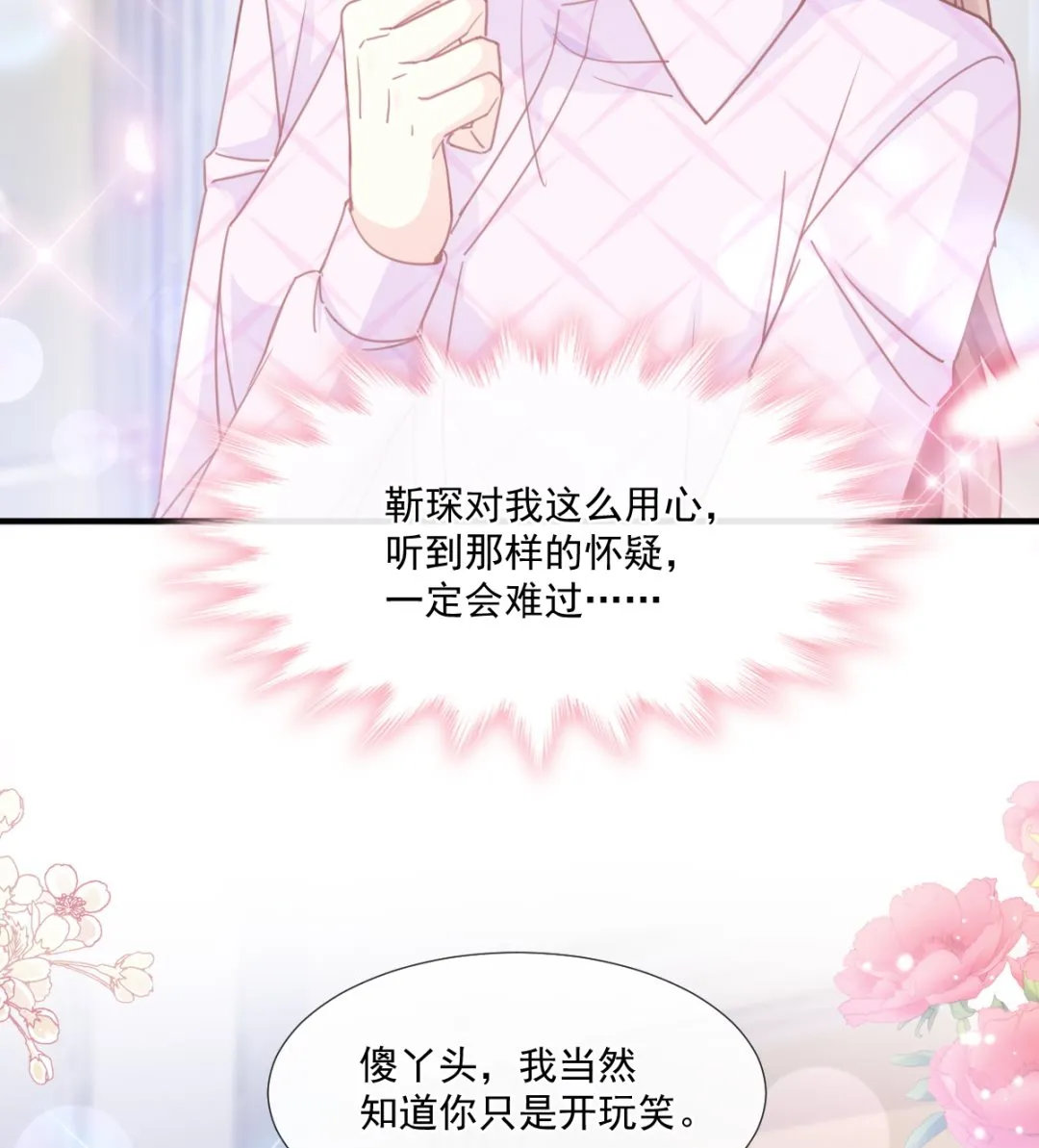 第227 为我主动一点 第64页