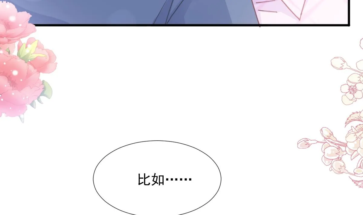 第227 为我主动一点 第70页