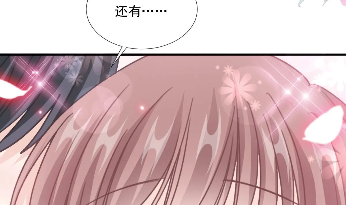 第227 为我主动一点 第74页