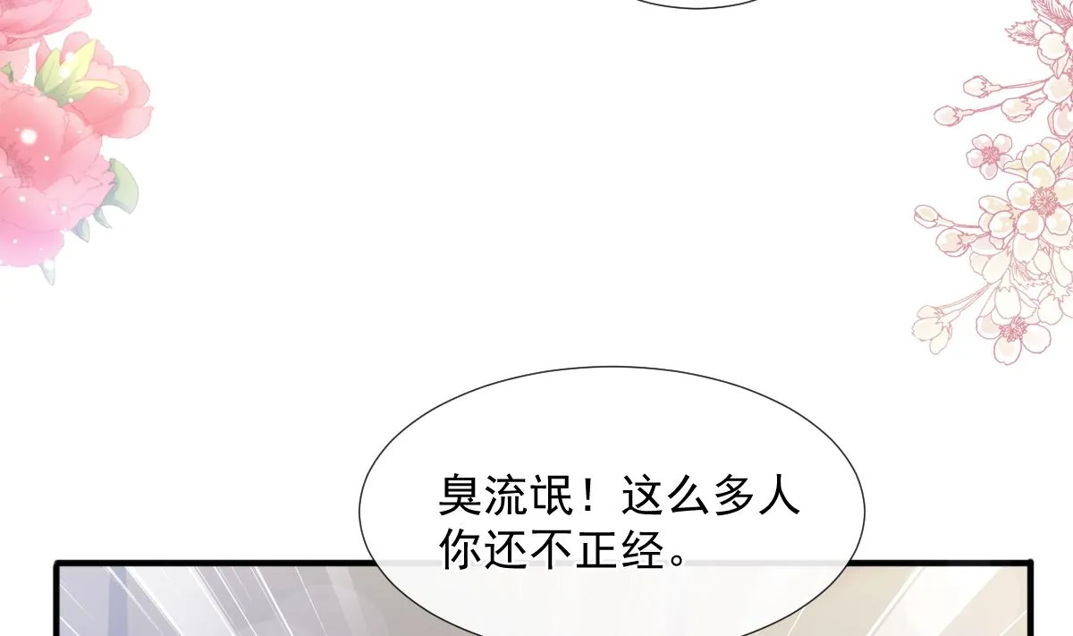 第227 为我主动一点 第77页