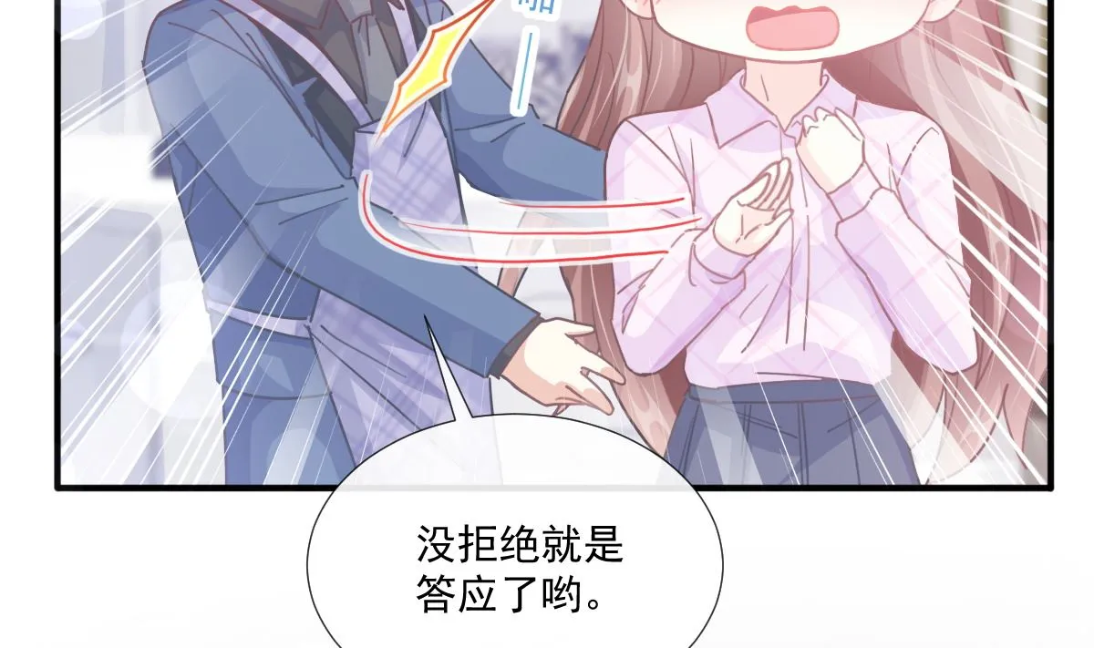 第227 为我主动一点 第79页