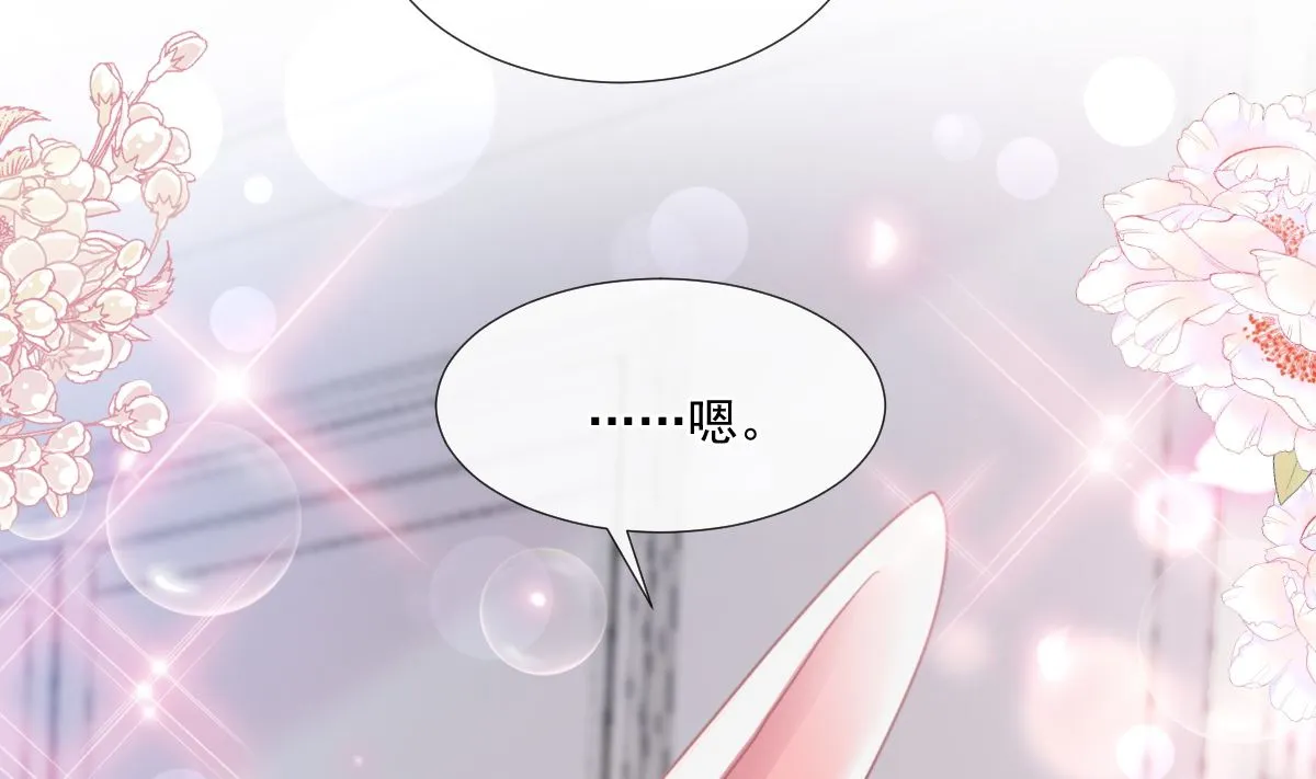第227 为我主动一点 第80页