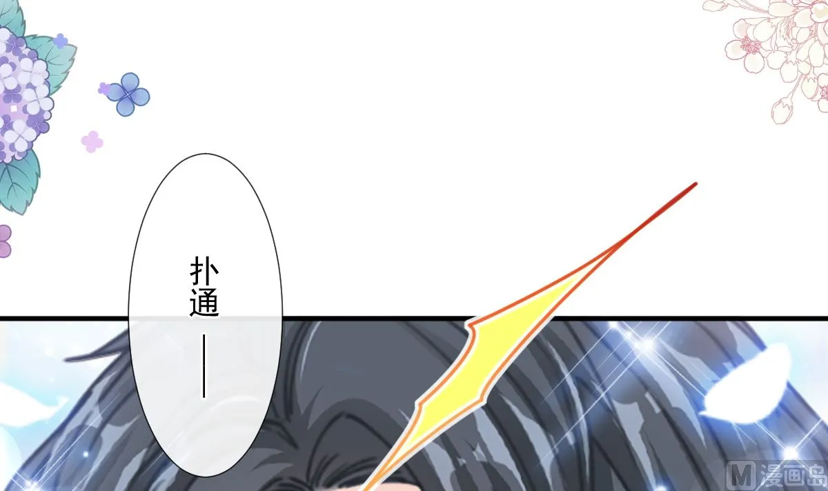 第227 为我主动一点 第84页