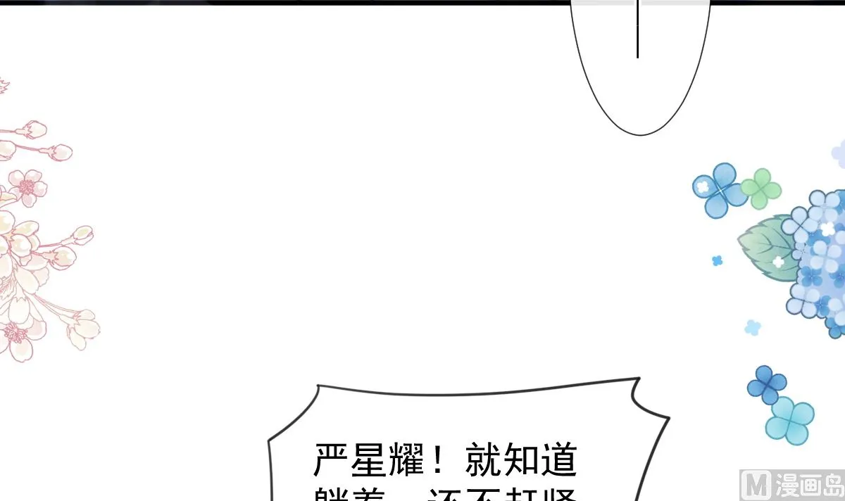 第227 为我主动一点 第87页
