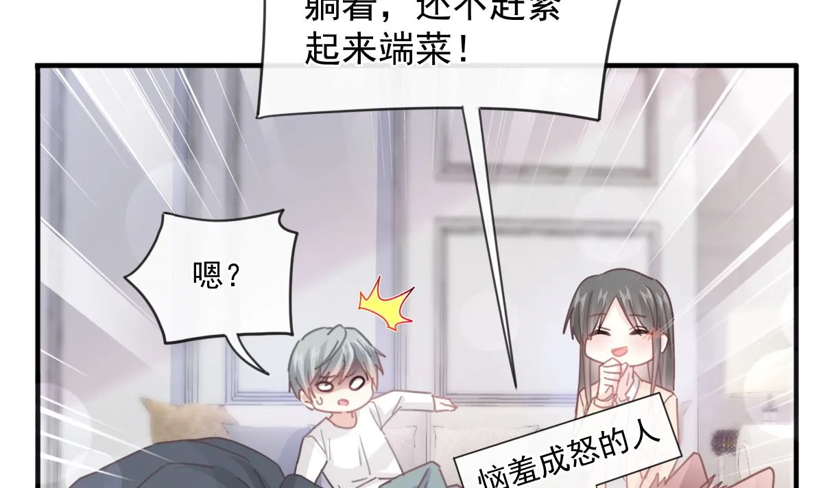 第227 为我主动一点 第88页