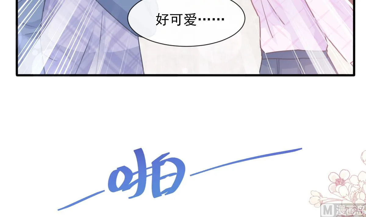 第227 为我主动一点 第90页
