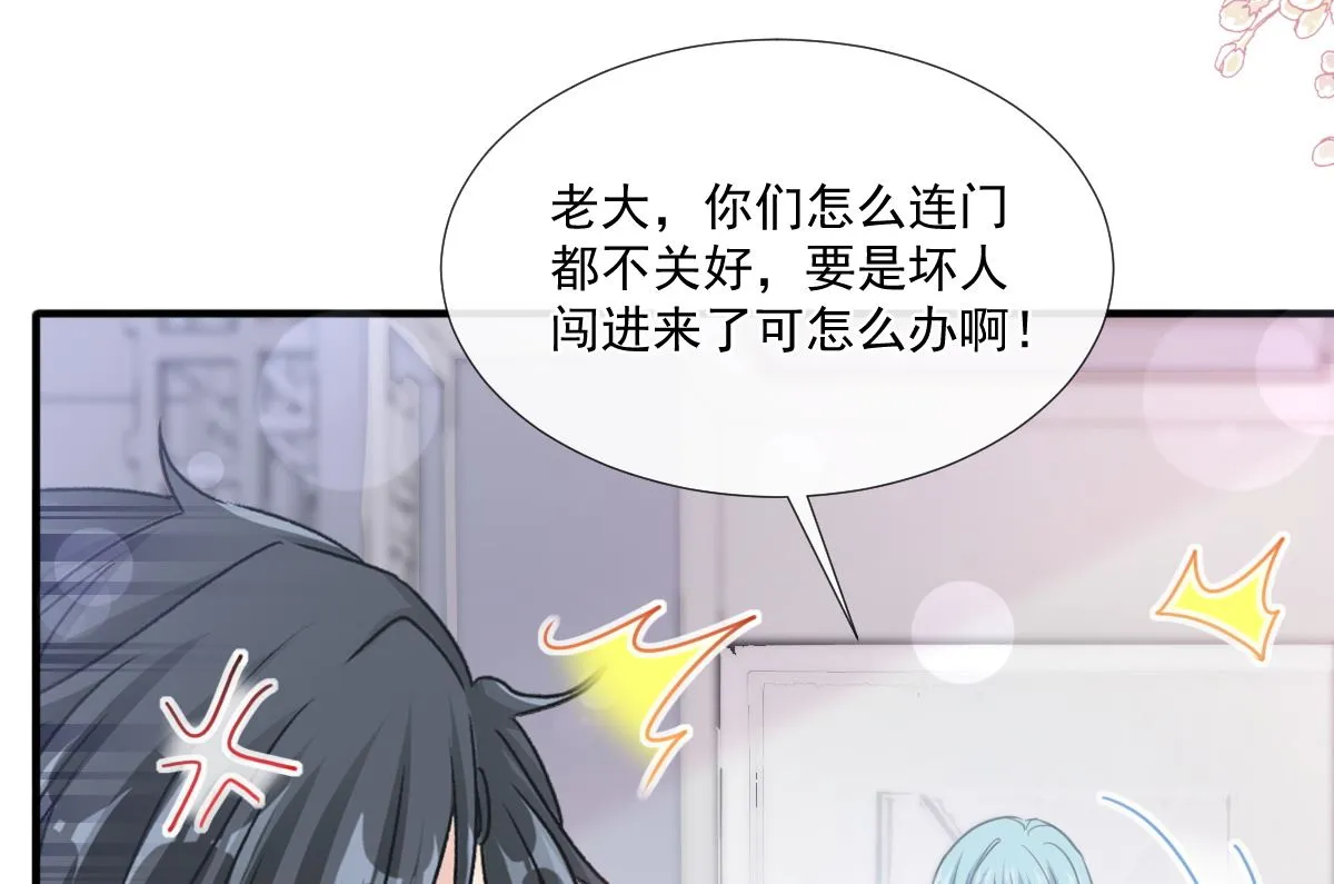 第227 为我主动一点 第91页