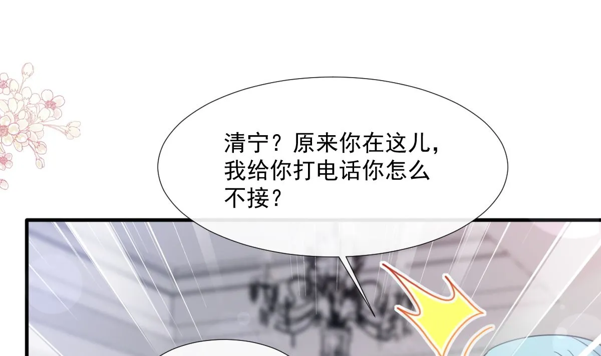 第227 为我主动一点 第94页