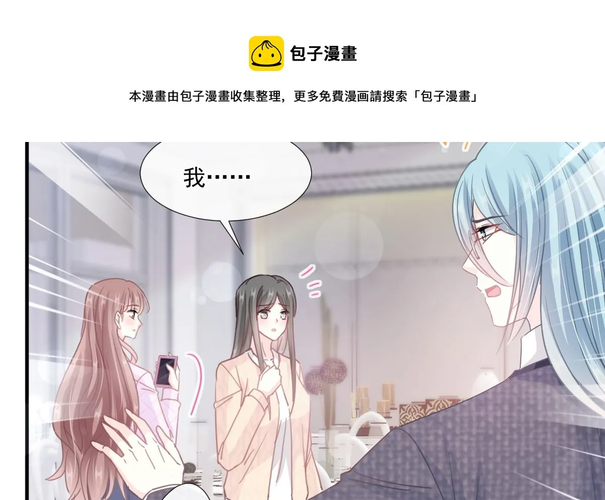 第227 为我主动一点 第95页