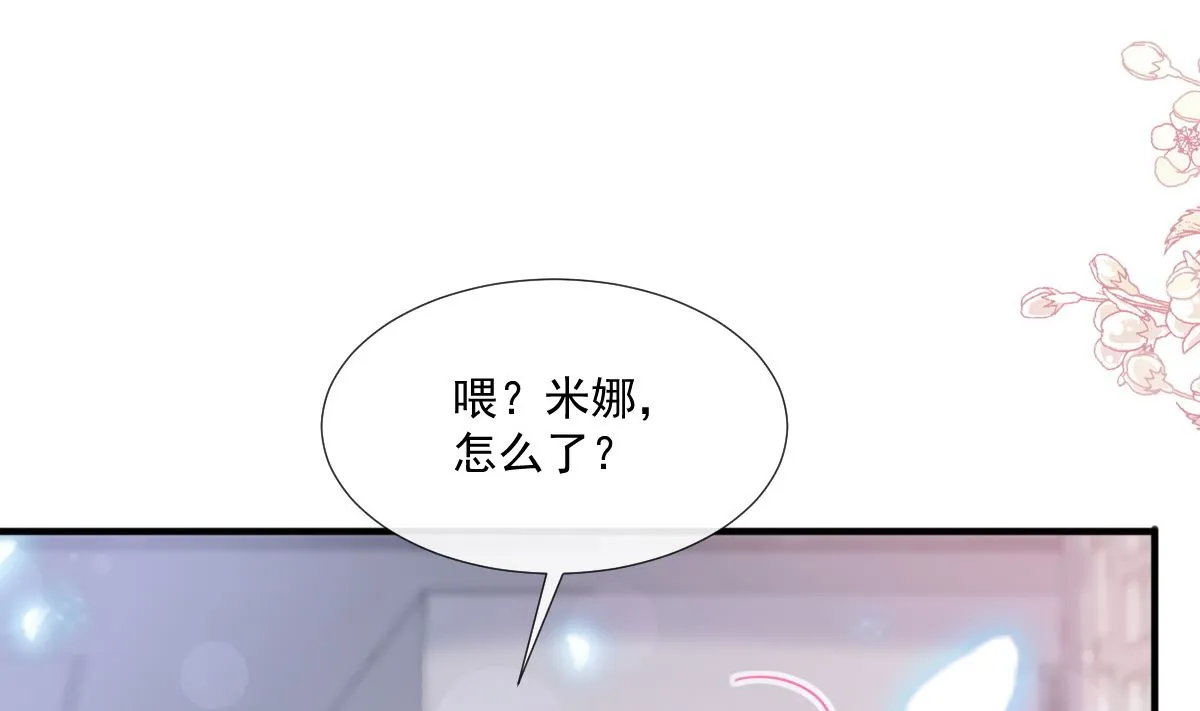 第227 为我主动一点 第97页