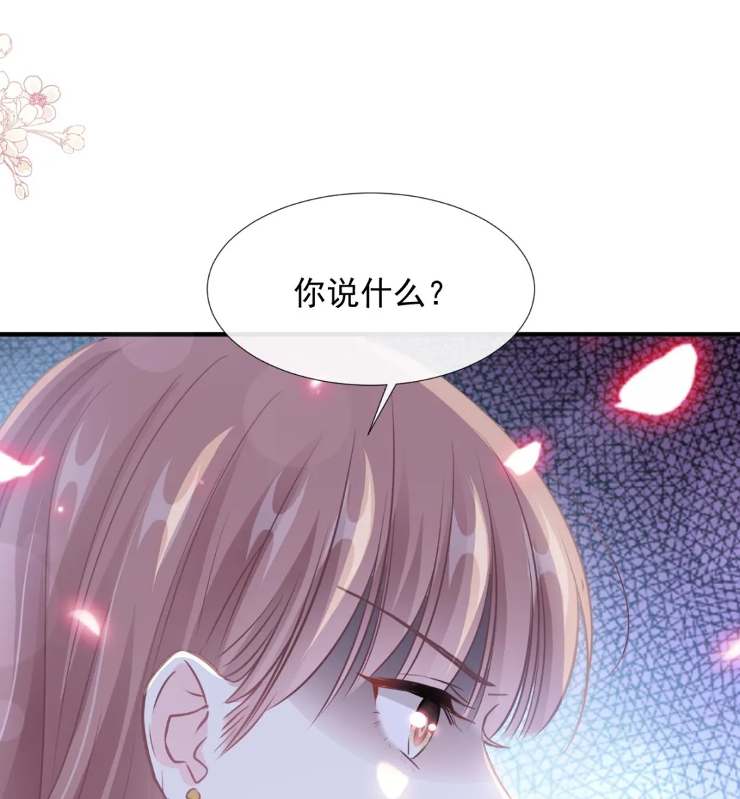 第227 为我主动一点 第100页