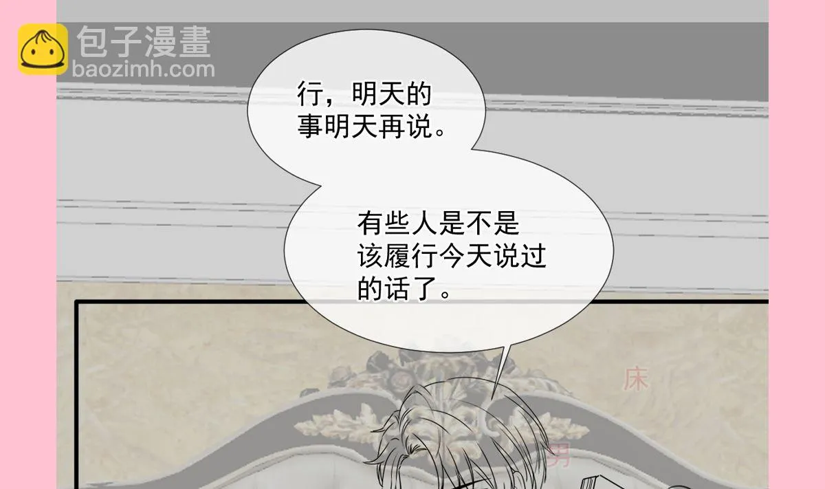 第227 为我主动一点 第104页