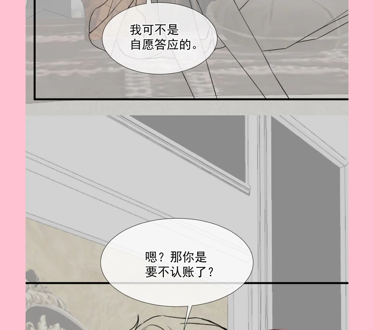 第227 为我主动一点 第106页