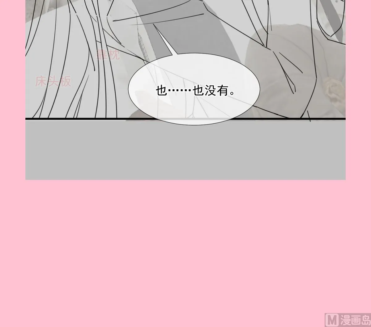 第227 为我主动一点 第108页