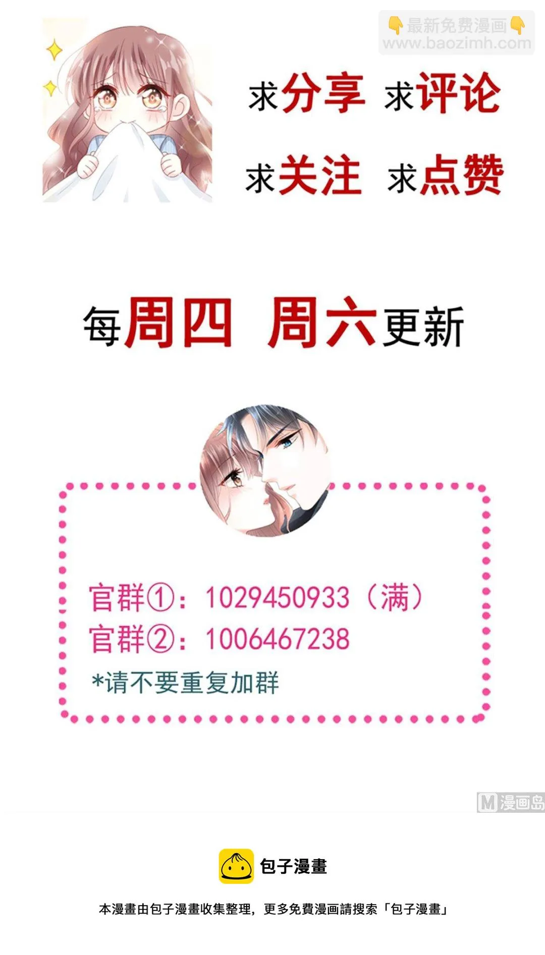 第227 为我主动一点 第109页