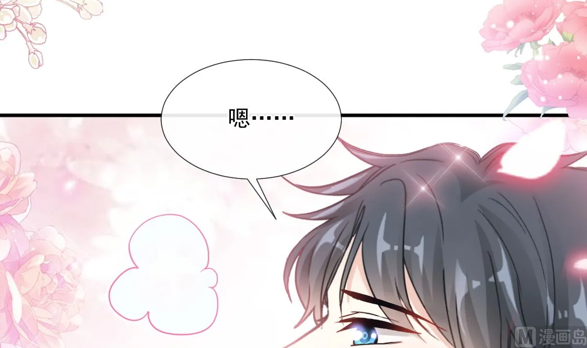 第226话 瑟瑟的报复 第12页