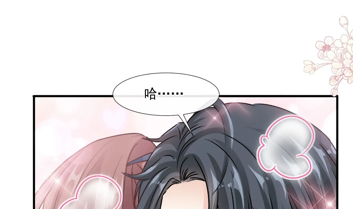 第226话 瑟瑟的报复 第16页