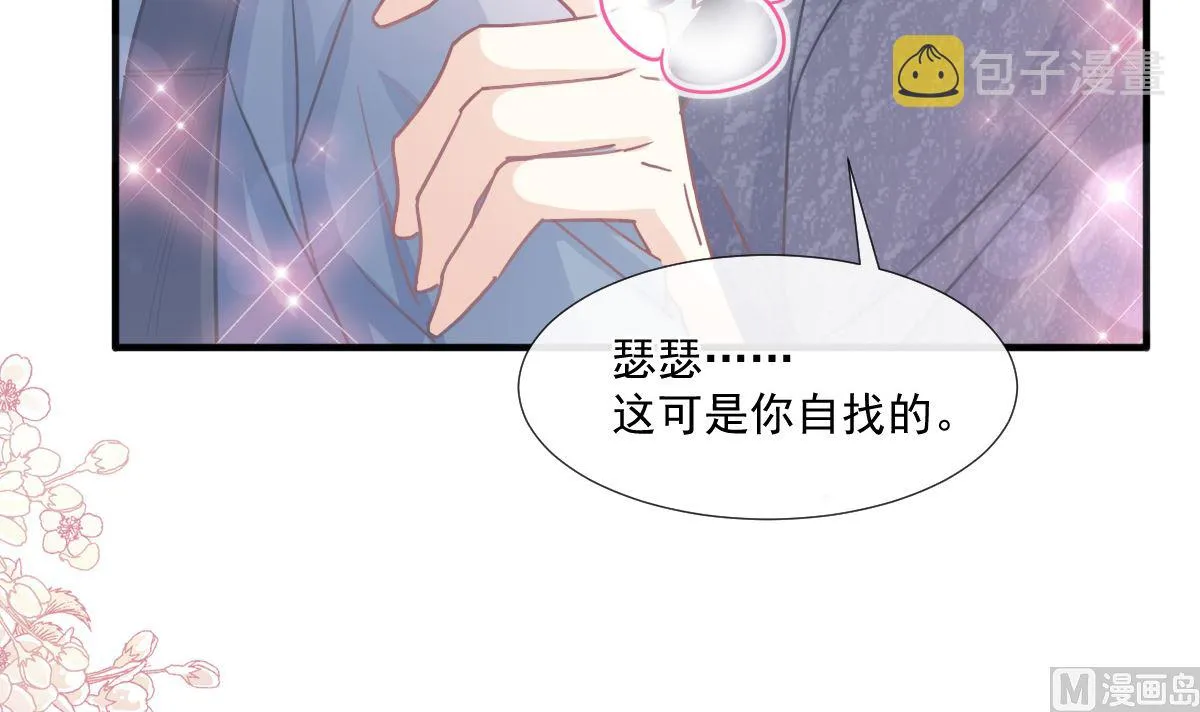 第226话 瑟瑟的报复 第18页