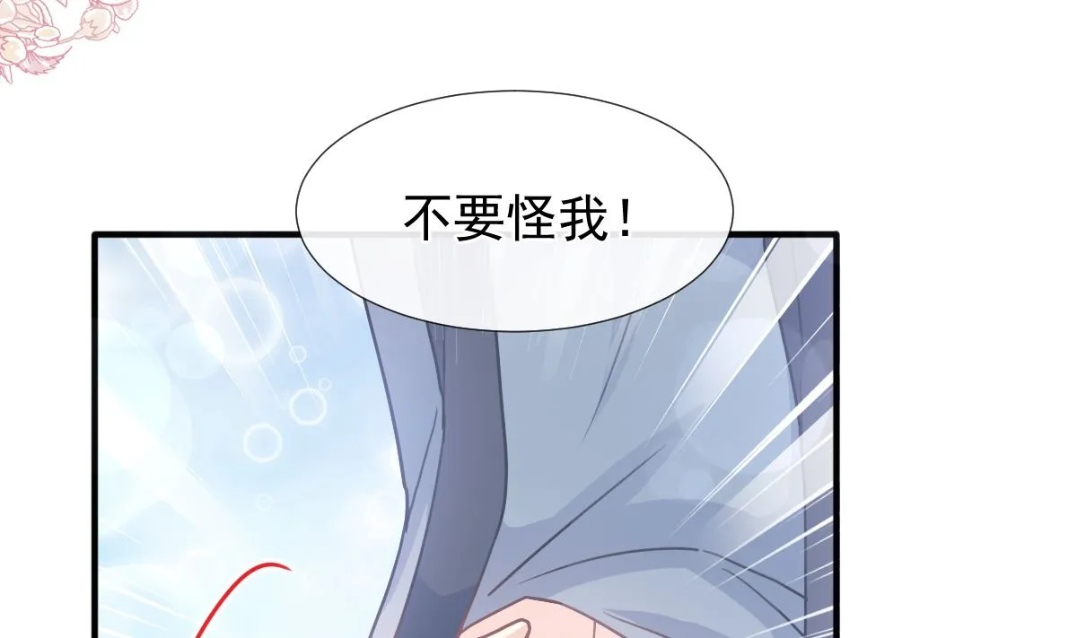 第226话 瑟瑟的报复 第19页