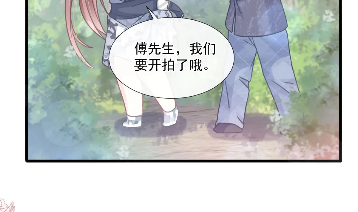 第226话 瑟瑟的报复 第23页