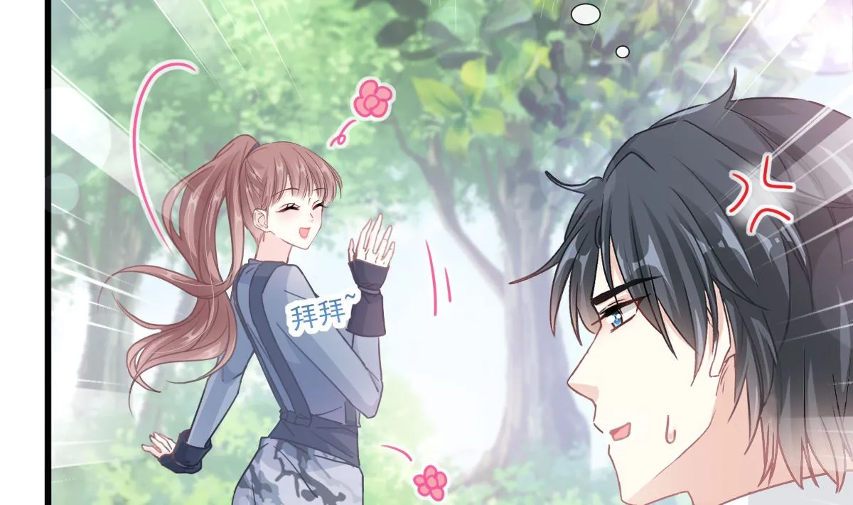第226话 瑟瑟的报复 第25页