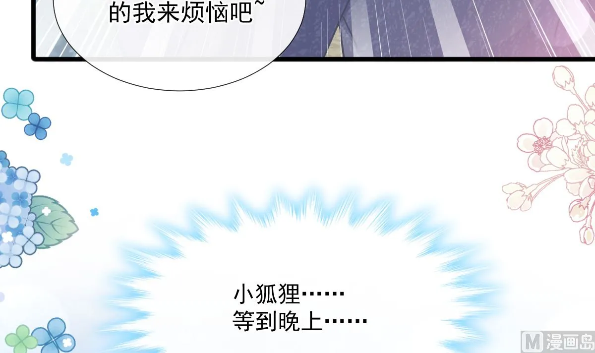 第226话 瑟瑟的报复 第27页