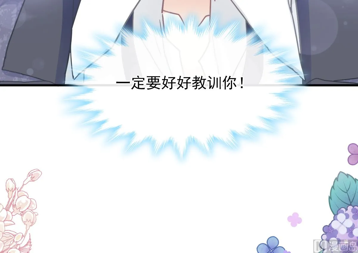 第226话 瑟瑟的报复 第30页