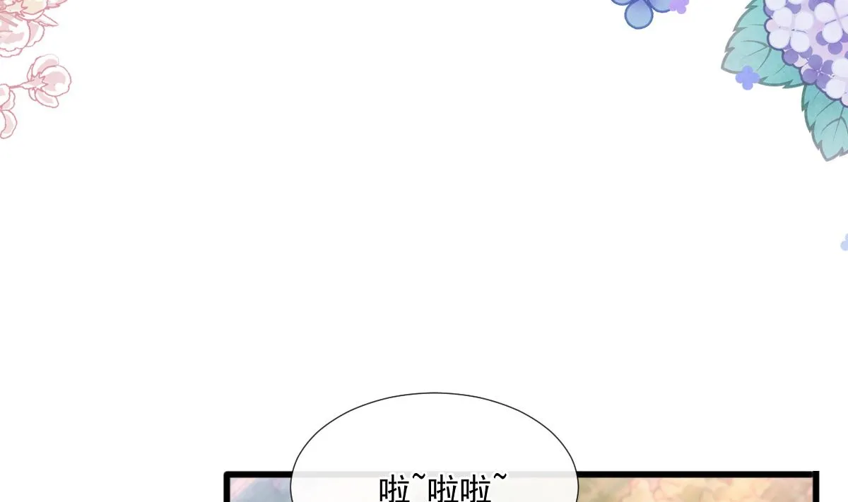 第226话 瑟瑟的报复 第31页