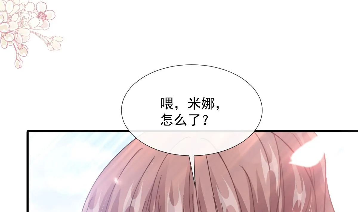 第226话 瑟瑟的报复 第34页