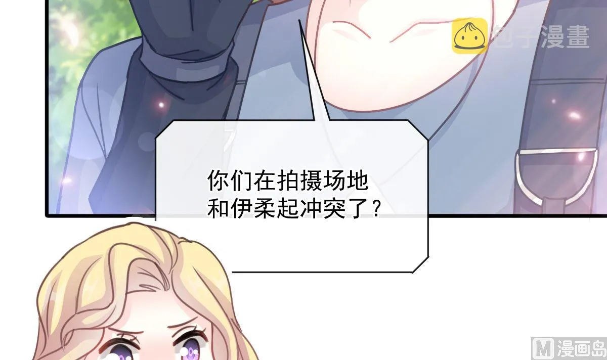 第226话 瑟瑟的报复 第36页