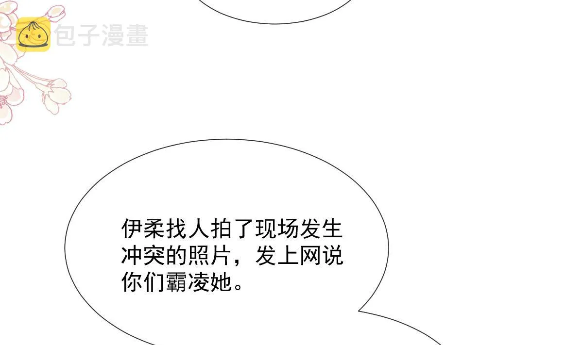第226话 瑟瑟的报复 第38页