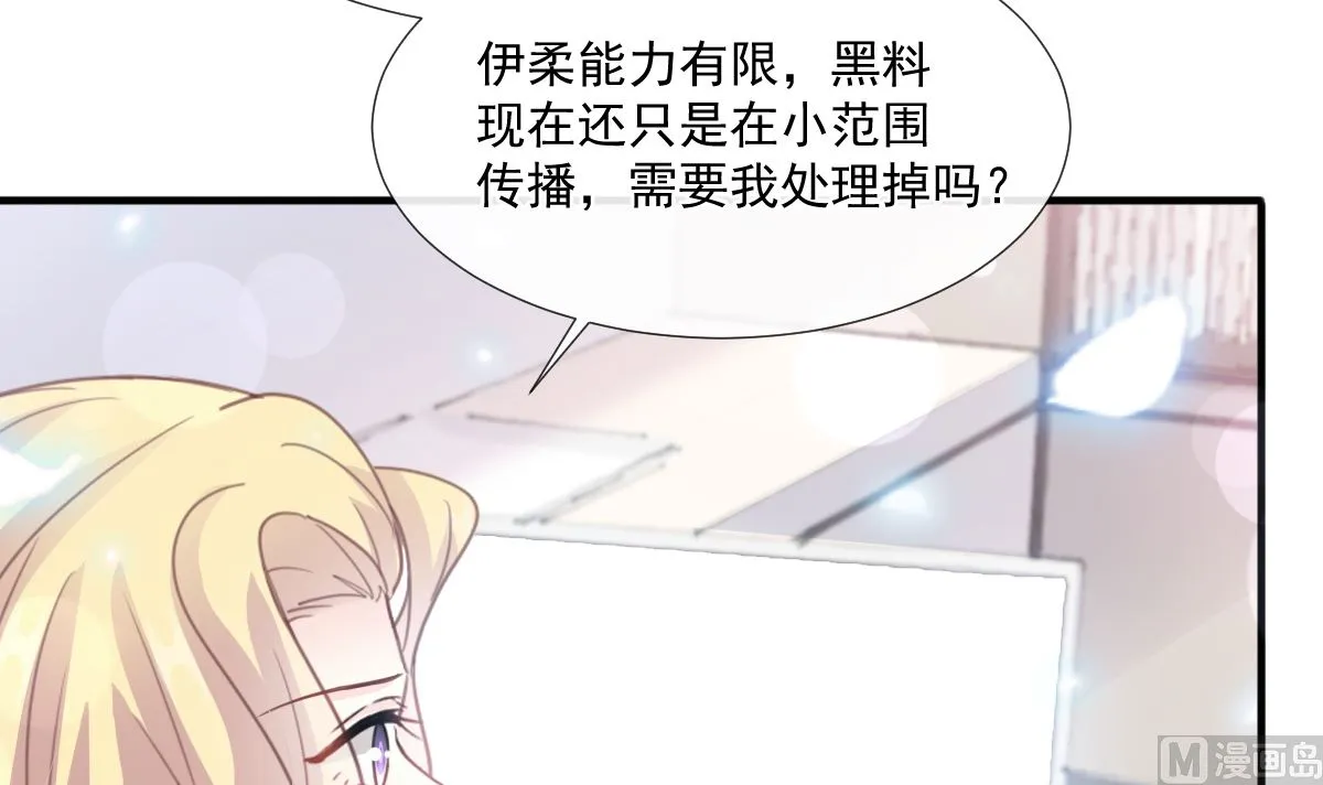 第226话 瑟瑟的报复 第39页