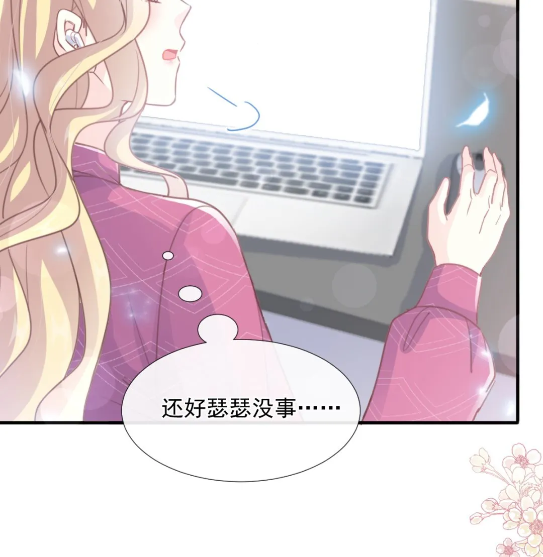 第226话 瑟瑟的报复 第40页
