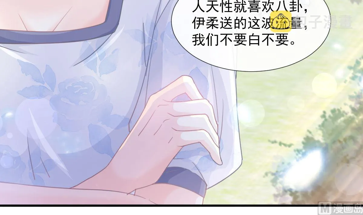 第226话 瑟瑟的报复 第45页