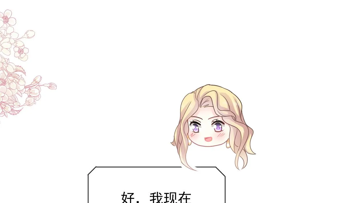 第226话 瑟瑟的报复 第46页