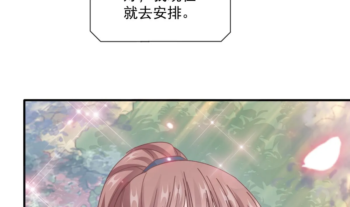 第226话 瑟瑟的报复 第47页