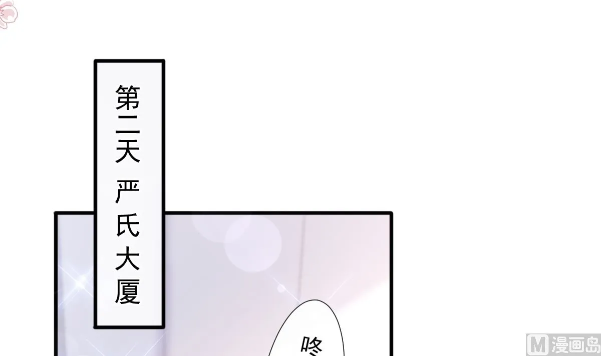 第226话 瑟瑟的报复 第51页