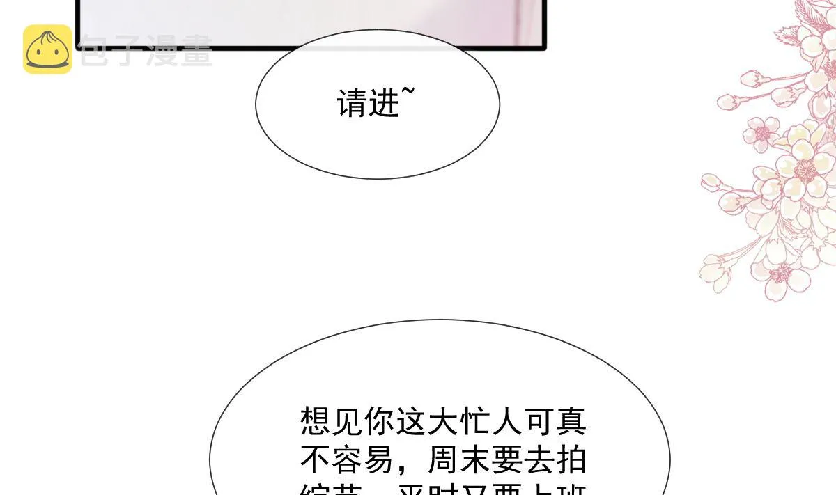 第226话 瑟瑟的报复 第53页