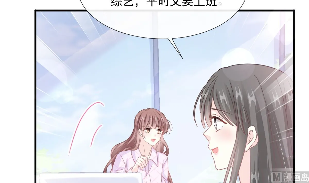 第226话 瑟瑟的报复 第54页