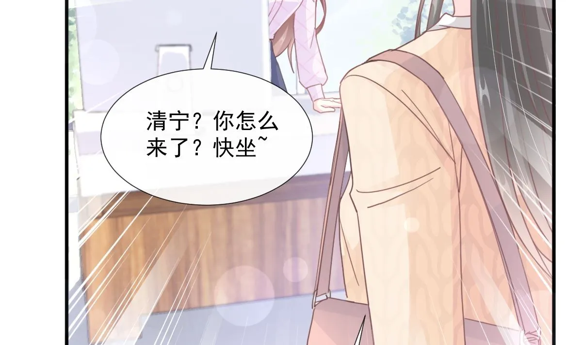 第226话 瑟瑟的报复 第55页