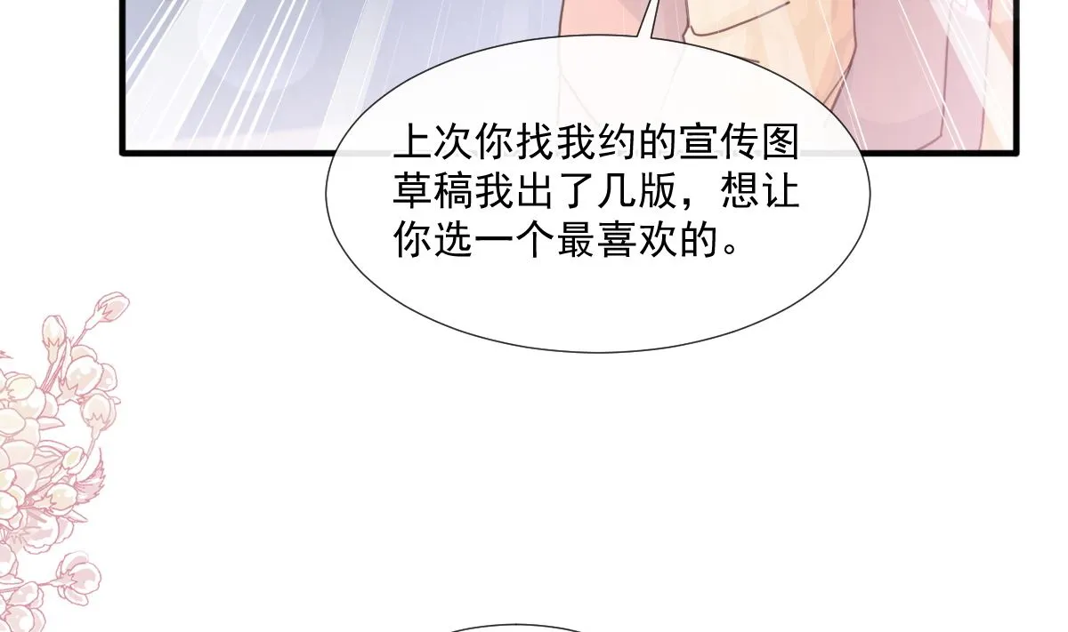 第226话 瑟瑟的报复 第56页