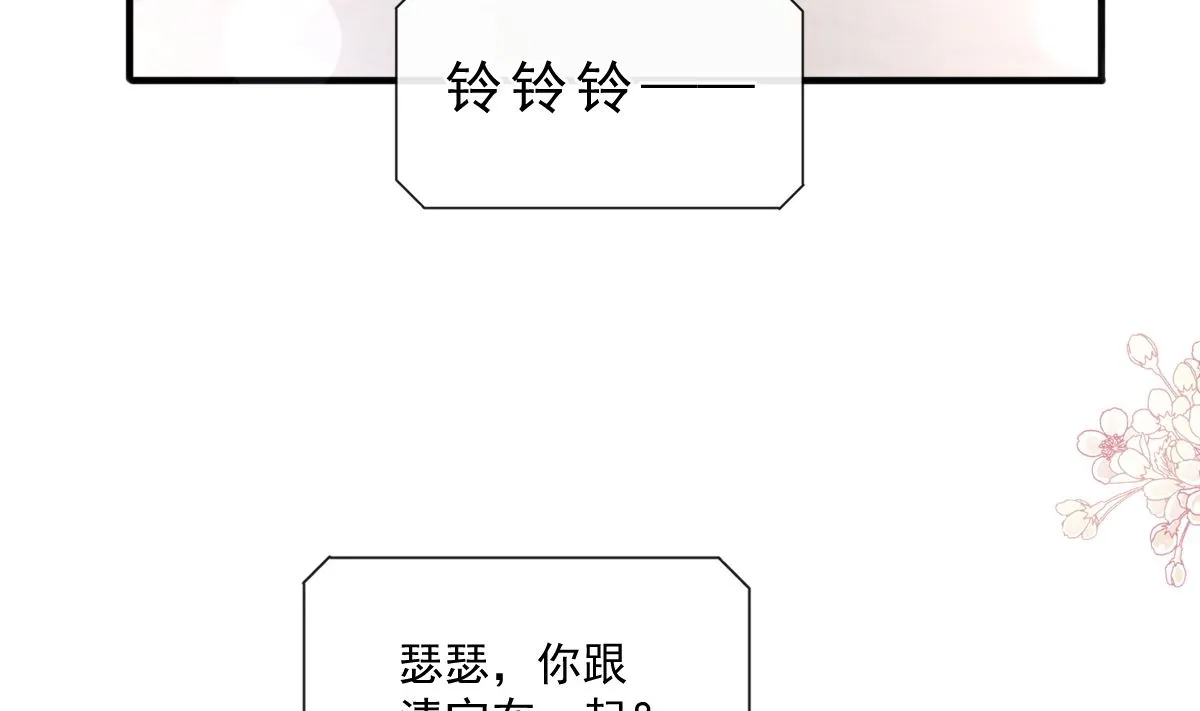 第226话 瑟瑟的报复 第59页