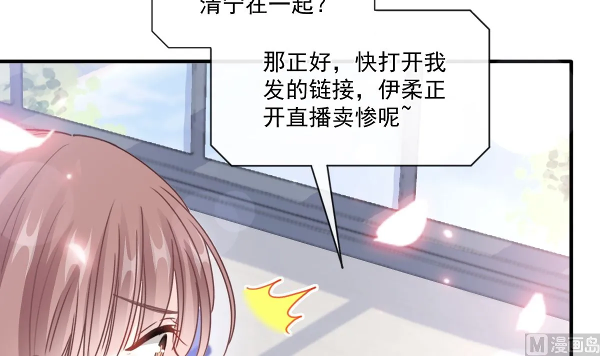 第226话 瑟瑟的报复 第60页