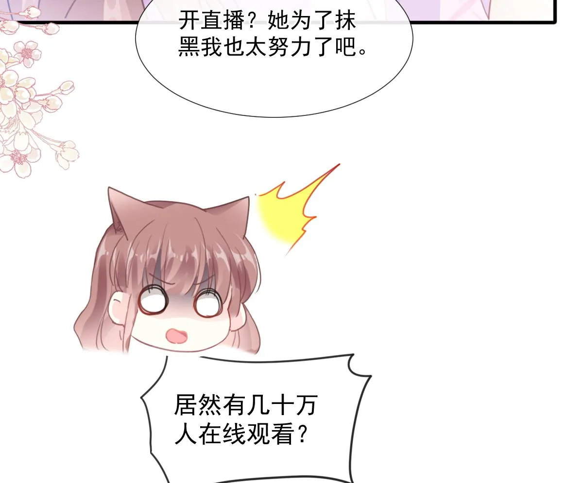 第226话 瑟瑟的报复 第62页