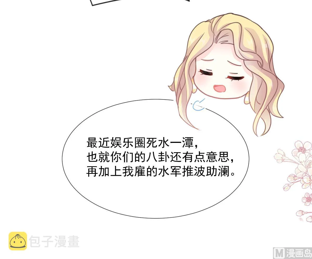 第226话 瑟瑟的报复 第63页