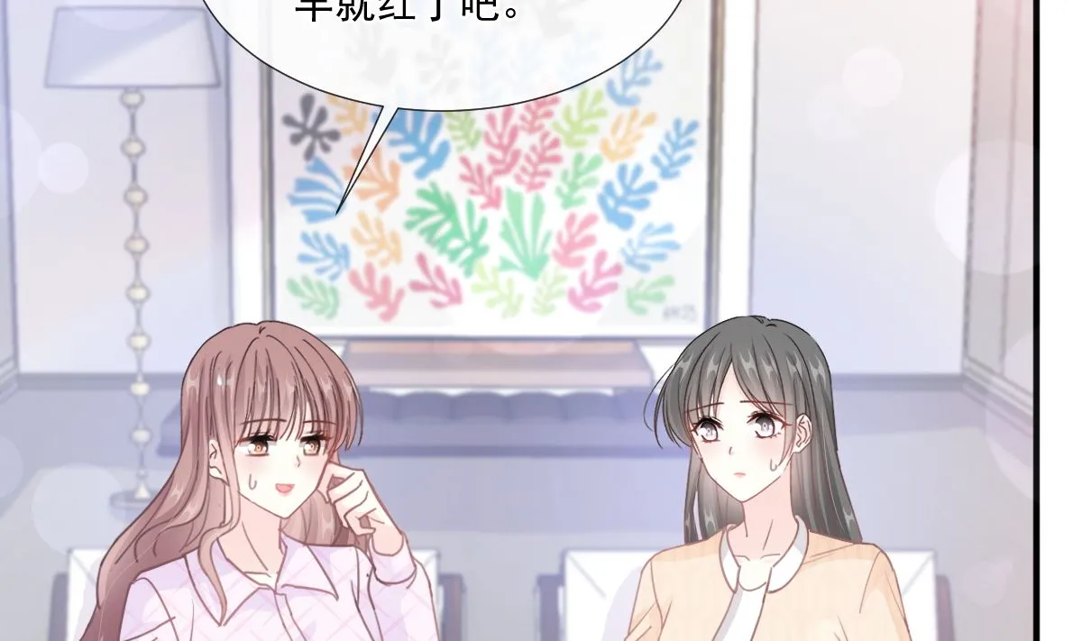 第226话 瑟瑟的报复 第68页