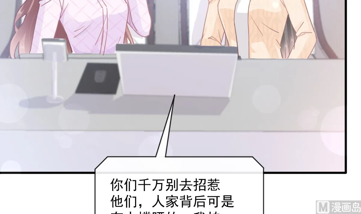 第226话 瑟瑟的报复 第69页